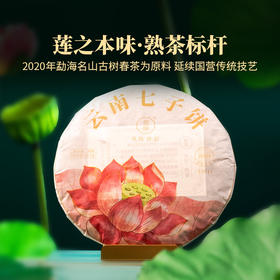 2023年莲饼熟茶勐海布朗古树春茶甜醇口感6年延续品质357克/片