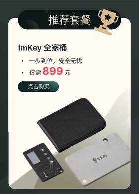 官方推荐套餐---全家桶