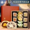 陈允宝泉 台湾精致特产传统中秋伴手礼盒 六小福：招财猫绿豆糕、蛋黄凤梨酥；欢喜富贵：御丹波蛋黄酥、喜饼糕点传统中秋伴手礼盒 商品缩略图1