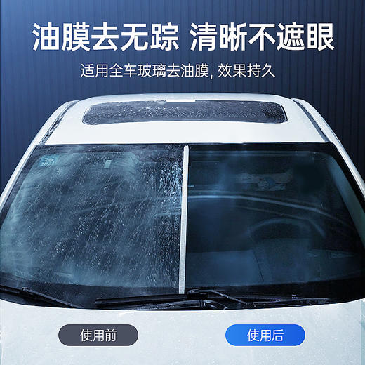车仆油膜清洁剂清洗汽车前挡风玻璃车窗玻璃去油污泡沫清洁剂 商品图2