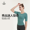 梵美人 F2093R 瑜伽五分袖 一体胸垫  云糯柔感 商品缩略图3