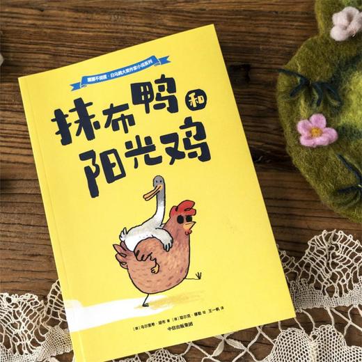 白乌鸦大奖作家小说系列 乌尔里希·胡布 著 儿童文学 商品图3