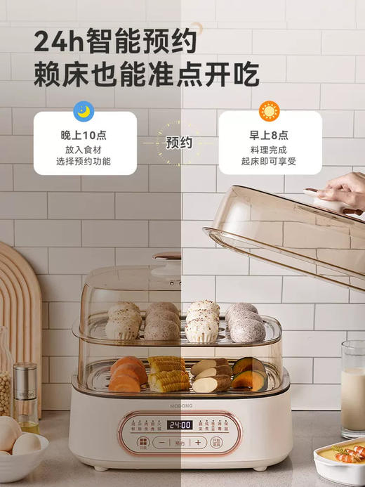摩动电蒸锅家用蒸炖煮一体小型多功能蒸汽锅大容量三层多层电蒸箱 商品图2
