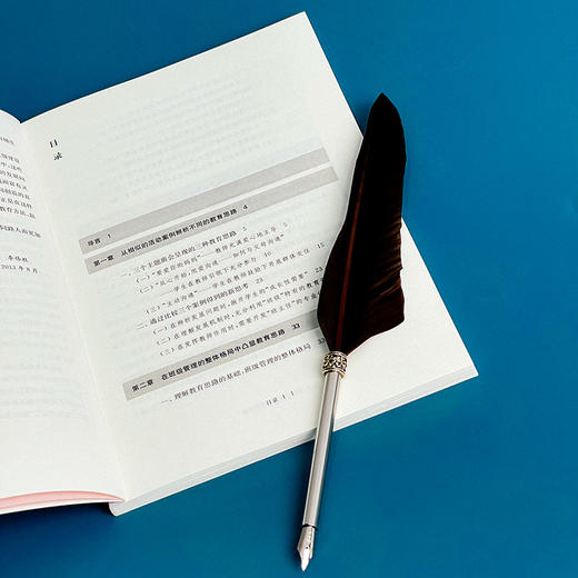 班主任工作的教育思路  智慧型班主任实践丛书 李伟胜著 商品图8