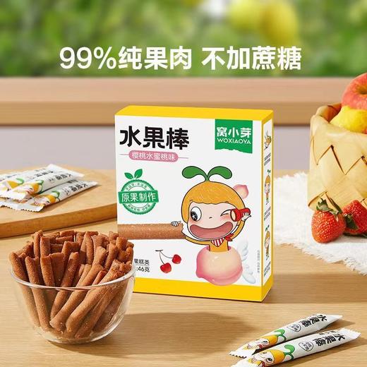 窝小芽 水果棒46g 商品图6