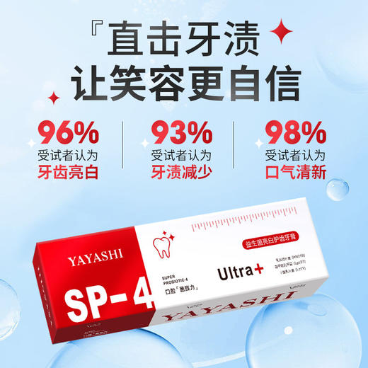 益生菌牙膏去黄去牙渍去口臭清新口气 商品图5