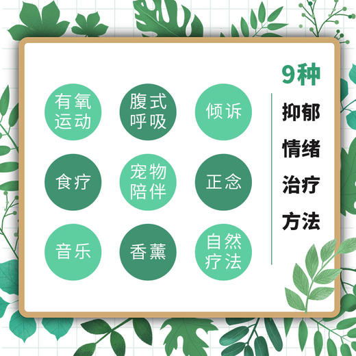 给心情涂上颜色 商品图3