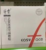 【院线专供刮码】艺霏深透雪颜敷贴5片/盒 全脸型巴布贴 商品缩略图0
