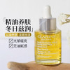法国clarins娇韵诗兰花油面部护理油30ml调理肌肤保湿防干纹滋润 商品缩略图0