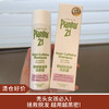 【清仓好价】Plantur朴兰图咖啡因洗发水250ml（效期至23.10） 商品缩略图0