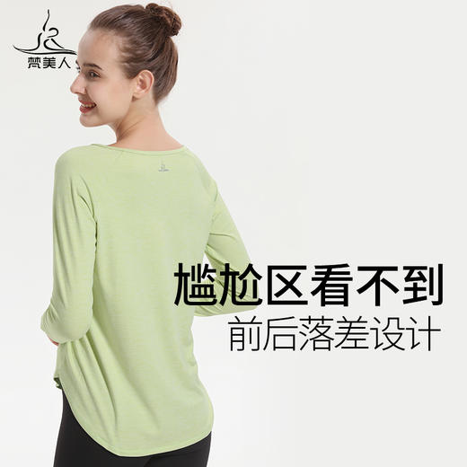 梵美人 F2111Y 瑜伽长袖罩衫 无胸垫 薄阳离子 商品图4