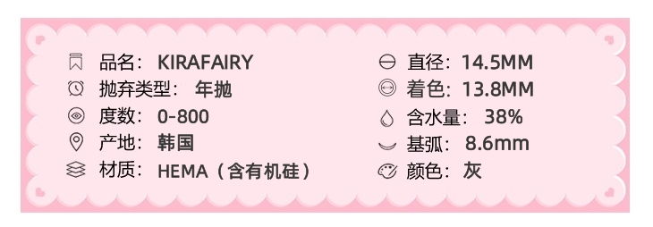 KIRAFAIRY 年抛隐形眼镜 银扣蜥蜴 14.5mm 1副/2片 左右度数可不同 - VVCON美瞳网