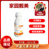 【拍2发3】家园靓美    氨基酸螯合钙     小分子易吸收    100毫升/瓶 商品缩略图0