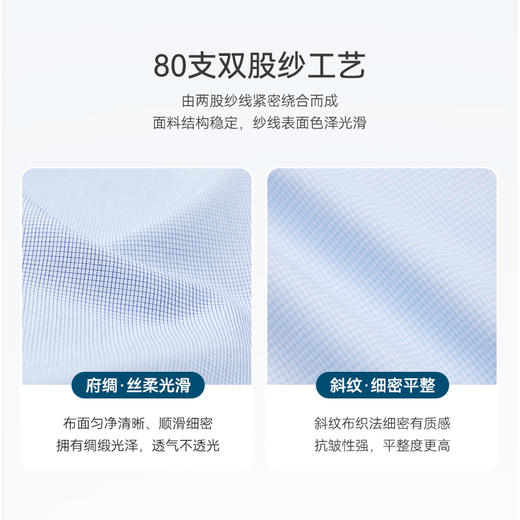 十如仕小方领斜纹千鸟格纹免烫长袖衬衫-301-24 商品图7