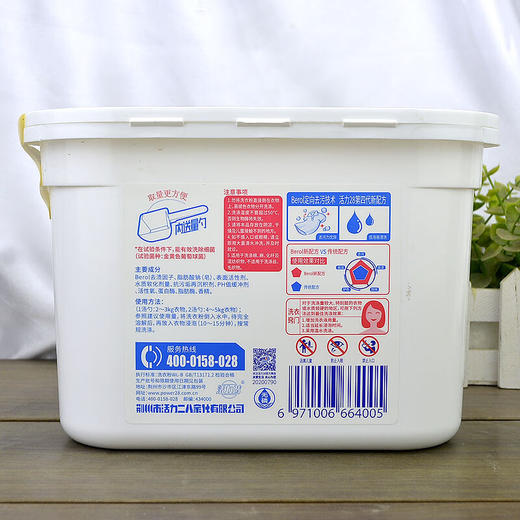 活力28浓缩1:4洗衣粉928g/桶 商品图1