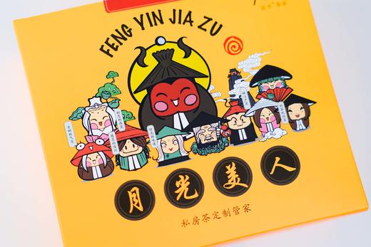 月光美人·景迈山下白月光，月光慢晾，香气四溢，回甘无穷 商品图0