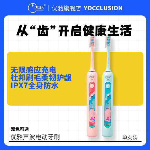 【优牙合】电动牙刷成人情侣套装替换头男女便携智能全自动软毛 商品图0