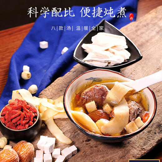 福东海 广东汤料礼盒装 养生汤料包煲汤炖汤食材料600克/箱 商品图5