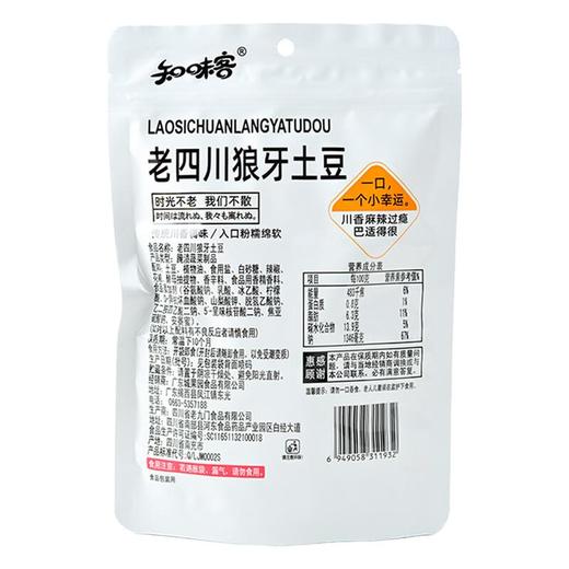 知味客老四川狼牙土豆120g 商品图1