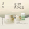 【滋润版】逐本不染十花植物修护菁萃面霜50g 商品缩略图0