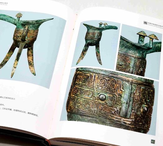 稀缺！！《吕梁遗珍：馆藏青铜器精品集萃》，16开，布面精装，吕梁市博物馆编，山西人民出版社2023年4月一版一印，定价238，售价199元。 商品图9