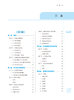 针刀医学 新世纪第三3版 郭长青 全国高等中医药院校规划教材第十一版 供针灸推拿学中医学等专业用9787513281980中国中医药出版社 商品缩略图2