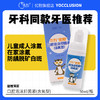 【优牙合】 儿童青少年氟化抑菌泡沫 口腔牙科诊所蛀牙齿防龋涂氟牙托（包装全新升级）12300ppm 商品缩略图0