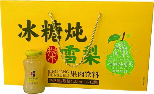 冰糖炖雪梨果肉饮料 100ml 商品图0