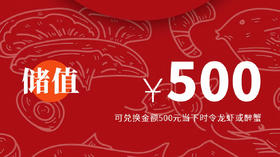 赠友卡—500元