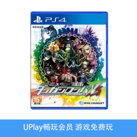 【畅玩卡可租】二手PS4游戏 弹丸论破V3 中文版