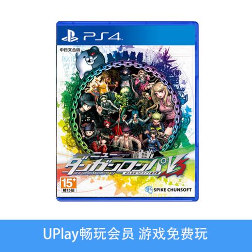 【畅玩卡可租】二手PS4游戏 弹丸论破V3 中文版 商品图0