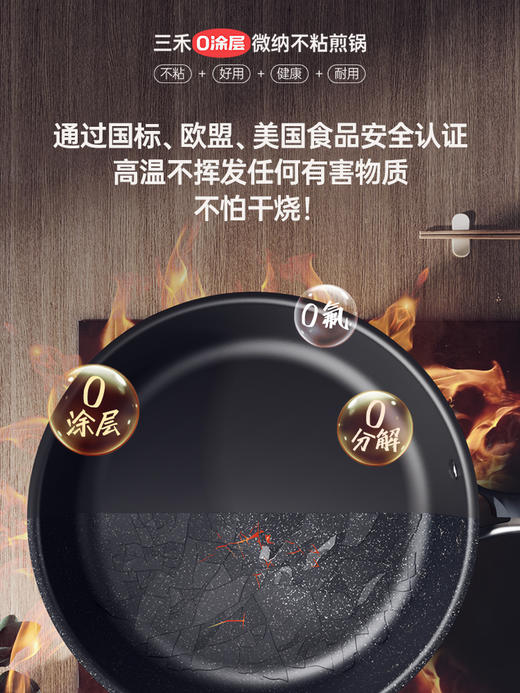 三禾0涂层微纳不粘煎锅平底锅无涂层家用平底煎锅煎蛋锅26寸 商品图3