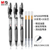 晨光（M&G）文具GP1008按动中性笔学生0.5黑笔签字笔商务子弹头考试专用水笔办公用品黑色10支笔+10支芯 商品缩略图1
