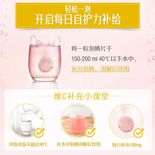 Swisse维生素C锌泡腾片（草莓味） 商品图2