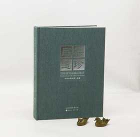 稀缺！！《吕梁遗珍：馆藏青铜器精品集萃》，16开，布面精装，吕梁市博物馆编，山西人民出版社2023年4月一版一印，定价238，售价199元。