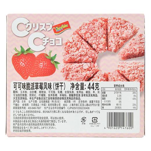 可可味脆派草莓风味44g/盒 商品图2