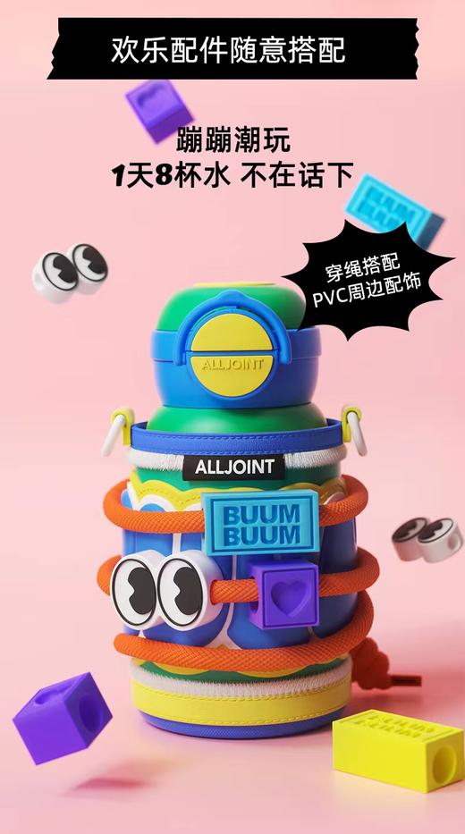 保温杯优仅品牌蹦蹦奇趣吸管杯 商品图0