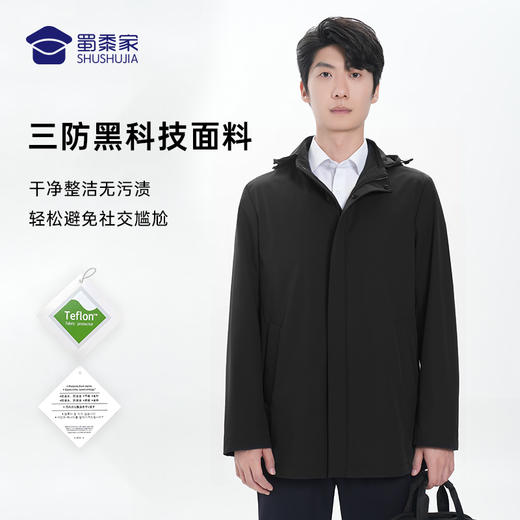 【实付满399送保温杯】【三防风衣外套】防水防污长袖外套可脱卸连帽通勤服 商品图3