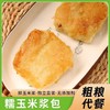白玉米浆包一箱 商品缩略图2
