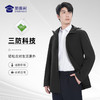 【实付满399送保温杯】【三防风衣外套】防水防污长袖外套可脱卸连帽通勤服 商品缩略图6