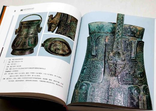 稀缺！！《吕梁遗珍：馆藏青铜器精品集萃》，16开，布面精装，吕梁市博物馆编，山西人民出版社2023年4月一版一印，定价238，售价199元。 商品图8