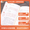 立减39元！名家改编四大名著 送超值398元配套广播剧154集+四大名著思维导图 商品缩略图1