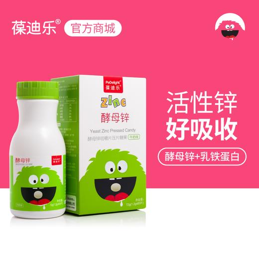 葆迪乐酵母锌咀嚼片 商品图0