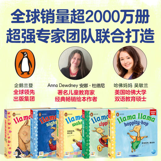 【点读版】羊驼拉玛爱表达：全5册 商品图2