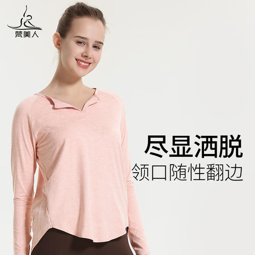 梵美人 F2111Y 瑜伽长袖罩衫 无胸垫 薄阳离子 商品图3