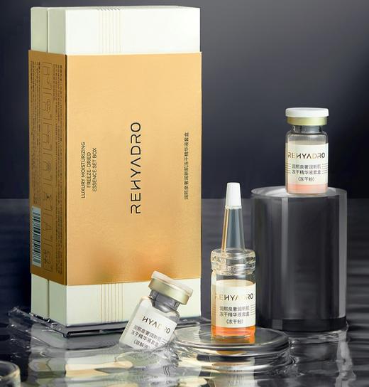 润熙泉奢润新肌冻干精华液套盒 商品图1