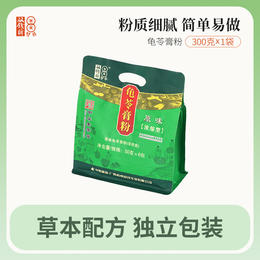 广西梧州特产 双钱原味浓缩型袋装 龟苓膏粉300g*2袋 50g* 6小包
