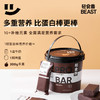 【蛋白威化合集】轻食兽桶装威化蛋白棒 巧克力口味&黑芝麻口味&海盐芝士口味 商品缩略图1