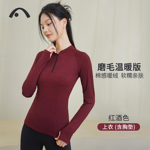 2023爱暇步秋冬新品瑜伽运动健身跑步修身时尚长袖上衣A7383NSM 商品图3