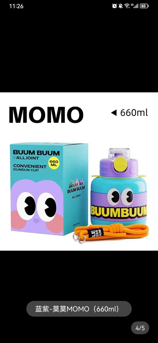 保温杯优仅品牌吨吨杯660ML 商品图3